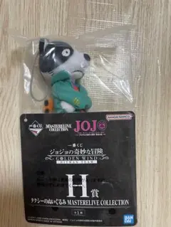 ジョジョの奇妙な冒険　一番くじ　H賞　タクシーのぬいぐるみ