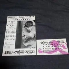 2025年最新】ボクシング チケットの人気アイテム - メルカリ