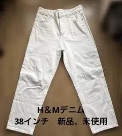 デニム　38インチ