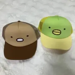 すみっコぐらし ベースボールキャップ　帽子　 2個セット