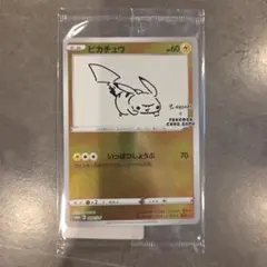 【未開封】ピカチュウ：YU NAGABA×ポケモンカードゲーム