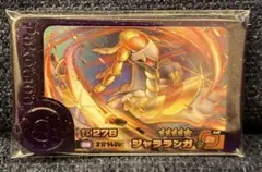 ポケモンフレンダ ピック 星5 スーパートレジャー ジャラランガ