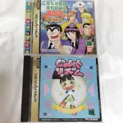 セガサターン ゲームソフト 2本セット