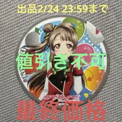 2026年最新】ラブライブ コースター μ'sの人気アイテム - メルカリ