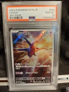 2026年最新】ラティオス psa10の人気アイテム - メルカリ