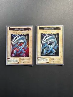 遊戯王カード　旧　ブルーアイズホワイトドラゴン2枚セット