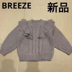 breeze 110