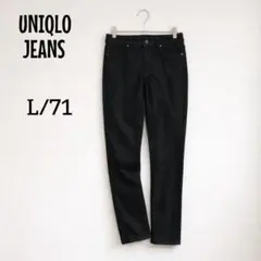 UNIQLO ブラックデニム ジーンズ L 71cm 黒 定番 美脚