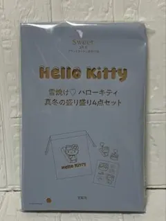 sweet 3月号　特別付録