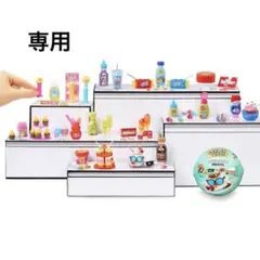 専用