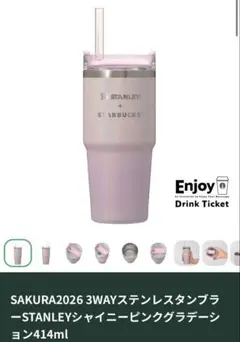 SAKURA2026 3WAYステンレスタンブラーピンクグラデーション414ml