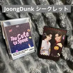 2025年最新】joongdunk シークレットの人気アイテム - メルカリ