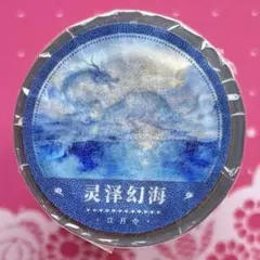PET 梦幻海底 7cm×5m 海外マスキングテープ - メルカリ