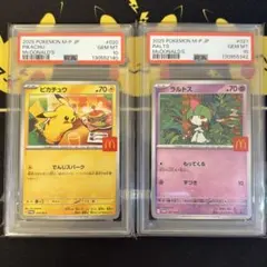 【PSA10】ピカチュウ ラルトス マクドナルド プロモカード ポケモンカード