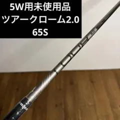 2026年最新】ping tour 2.0 chrome 65s 5wの人気アイテム - メルカリ