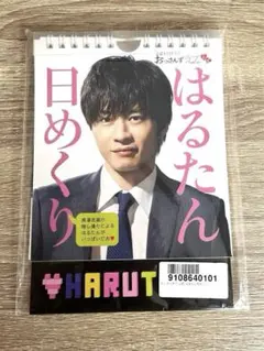 2025年最新】田中圭グッズの人気アイテム - メルカリ