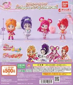 【未開封】プリキュアオールスターズ カプセルフィギュアコレクションVol.1
