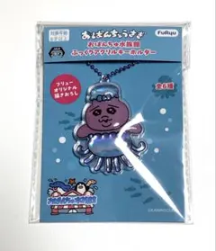 おぱんちゅうさぎ おぱんちゅ水族館 ぷっくりアクリルキーホルダー　クラゲのサムネイル