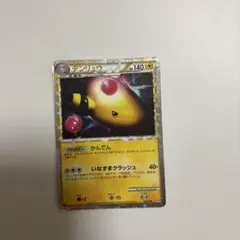 2026年最新】Pokemon Card Game カード名：デンリュウ ポケモンカード