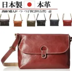 日本製　LILY 本革　レザー　ショルダーバッグ　赤　レッドのサムネイル