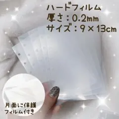 10枚A7シールリフィル　シール帳 透明 6穴 推し活 ハード台紙　丸型加工可能