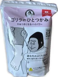 ゴリラのひとつかみ ふくらはぎケア GRF-2401ＧＹ 新品未使用