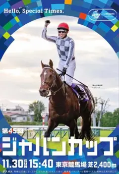 2026年最新】ドウデュース ポスターの人気アイテム - メルカリ