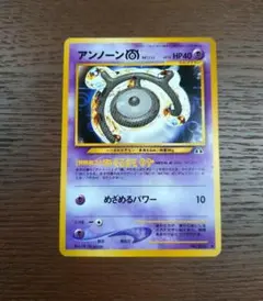 ポケモンカード　旧裏　アンノーン　M(エム)のサムネイル