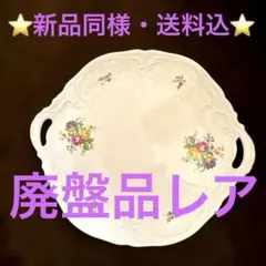 Rosenthal Classic Rose プレート 持ち手付きのサムネイル
