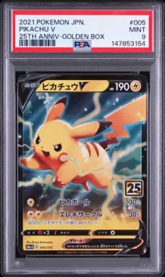 2023 ポケモンカード リザードンex SSR #331 - メルカリ