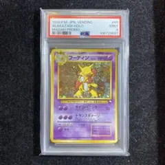 2025年最新】通信進化 psaの人気アイテム - メルカリ