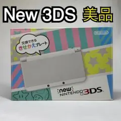 ［美品］New 3DS おまけソフト付き
