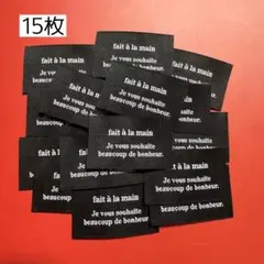 《限定価格♡》OT-15 布タグ オリジナルタグ 刺繍タグ 15枚