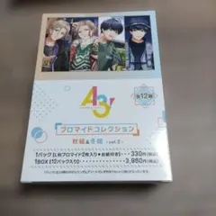 く*ん様 A3 ブロマイドコレクション 秋組 冬組