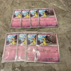 ポケモンカードゲーム　ムニキスゼロ　クチート　8枚