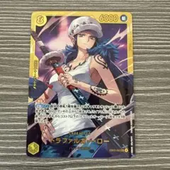 トラファルガー・ ロー SEC シークレット 黄