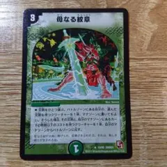 2026年最新】母なる紋章の人気アイテム - メルカリ