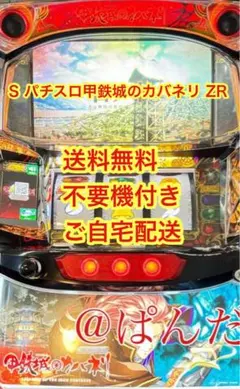 みゃお助様専用【S甲鉄城のカバネリ】オプション付き❗️本州送料無料❗️