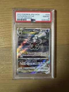 【PSA10】VSTARユニバース ダークライ Vstar SAR