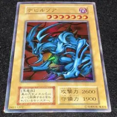 遊戯王 デビルゾア 初期 ウルトラ - メルカリ