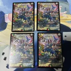 轟壊！切札MAX プロモ 4枚セット