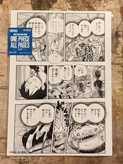 ONE PIECE ALL PAGES しらほし ルフィ 海王類 ポセイドン