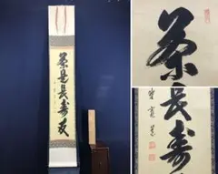 2026年最新】小田雪窓の人気アイテム - メルカリ