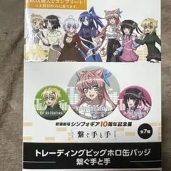 ダークギャザリング コインケース ジャンプSQ 定期購読者限定 寶月夜宵