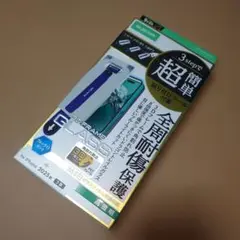 iPhone17 画面保護ガラスフィルム ブルーライトカット対応