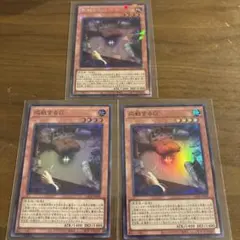 応戦するG コレクターズレア　1枚　スーパー2枚