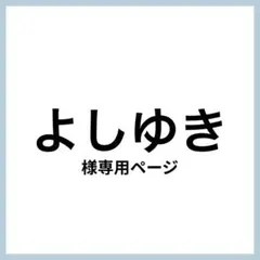 （シールマット）専用ページ ⭐️よく目立つ⭐️ 蛍光 うちわ文字 ファンサ うちわ