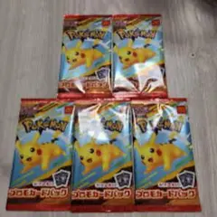 ポケモンカード マクドナルドハッピーセット　プロモカードパック 5パック