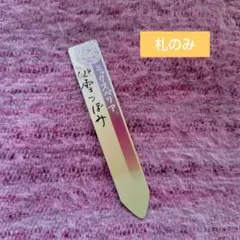 2026年最新】ミック 札のみの人気アイテム - メルカリ