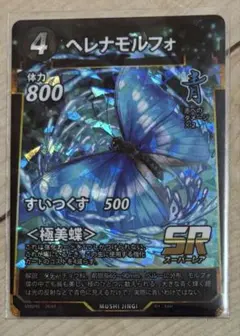 2025年最新】ヘレナモルフォの人気アイテム - メルカリ